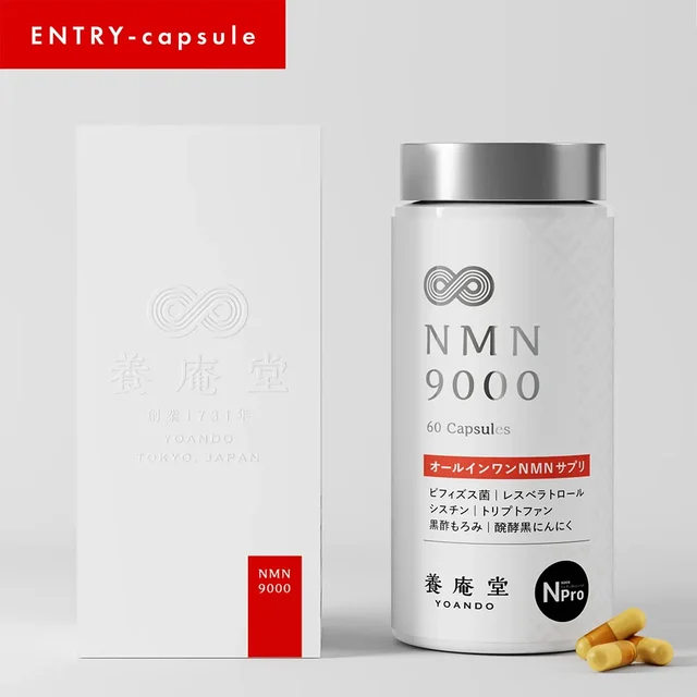 養庵堂 NMN Energy 9000 — 商品写真 1