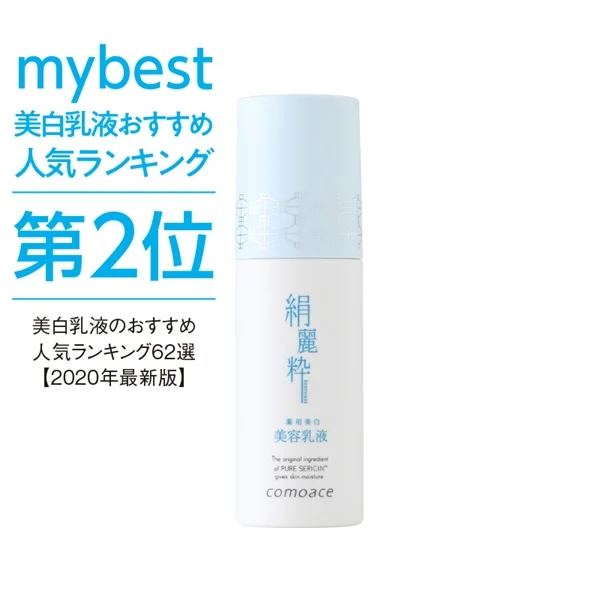COMOACE Kenreisui Multi-Moist Serum White — Product photo 1