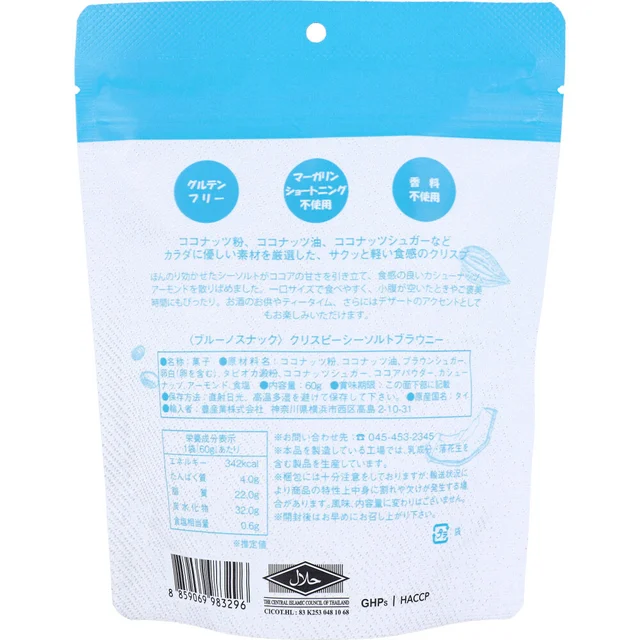 BRUNO SNACK 酥脆海鹽布朗尼 60 g — 商品照片 2
