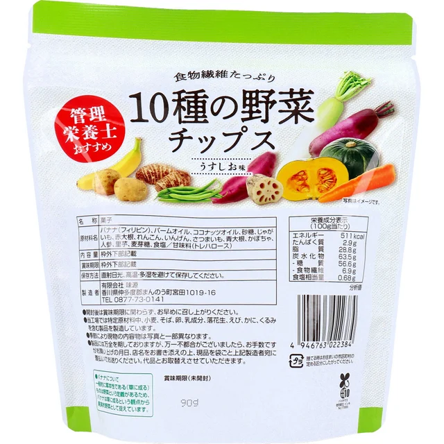 Ten-Vegetable Chips — Lightly Salted — 90 g — Product photo 2