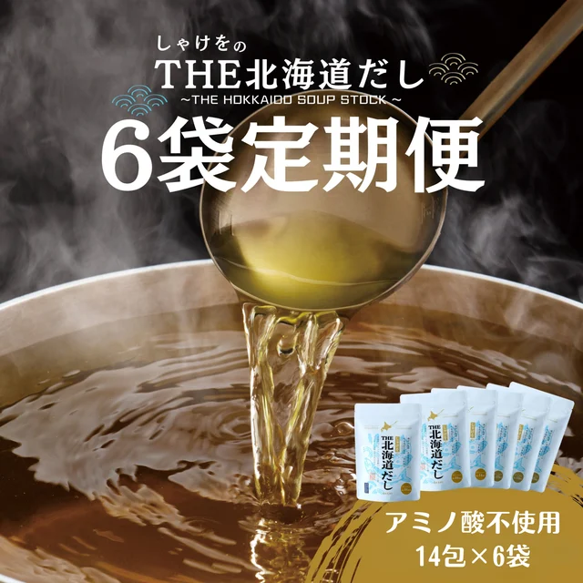 THE Hokkaido Dashi (14 Sachets × 6 Bags; Official Subscription) — Product photo 1