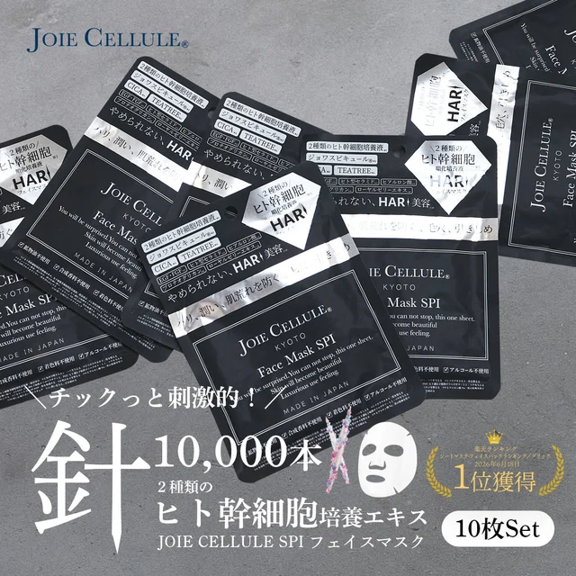 SPI フェイスマスク — 商品写真 2
