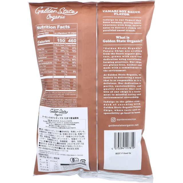 Golden State Organic オーガニックポテトチップス たまり醤油風味 85g — 商品写真 2