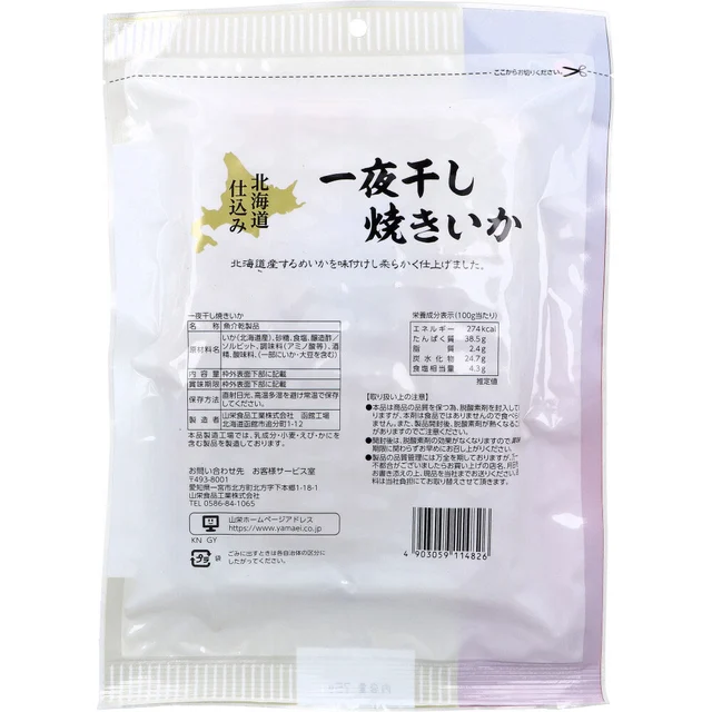 北海道仕込 一夜干烤魷魚 75 g — 商品照片 2
