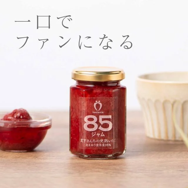 Amaou 85% Strawberry Jam — Single Jar — Product photo 1