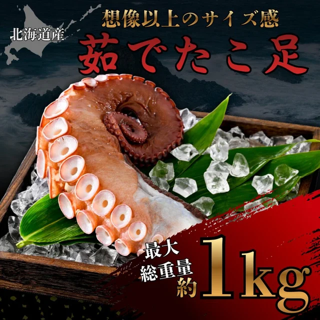 Hokkaido Boiled Octopus Legs — Product photo 6
