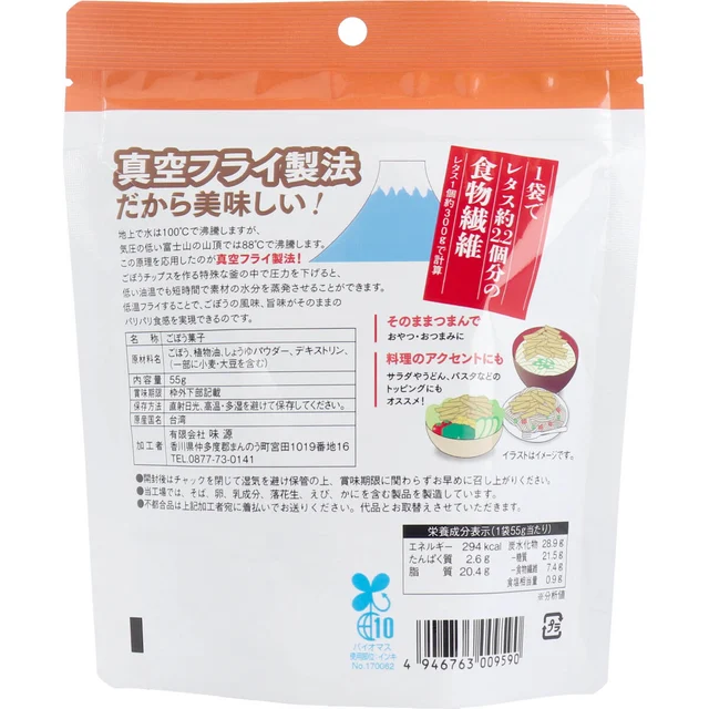 Burdock Chips — 55 g — Product photo 2