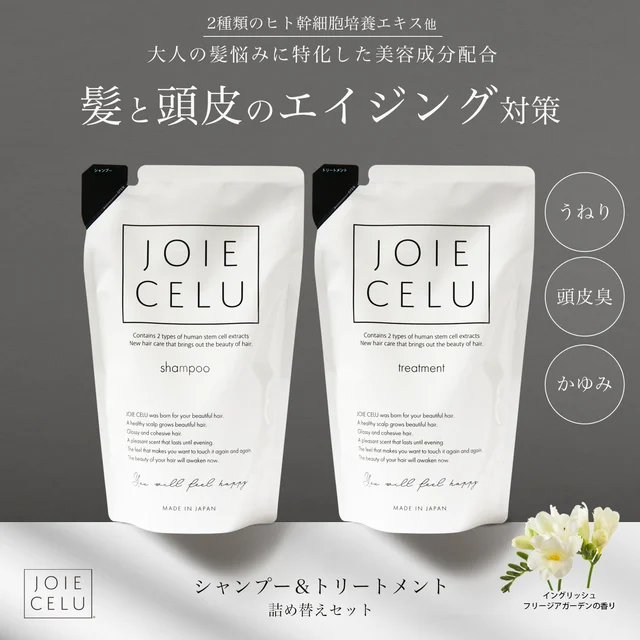 シャンプー＆トリートメント詰替用 セット — 商品写真 1