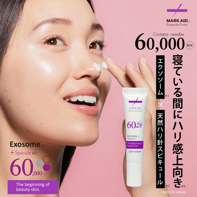 Exospicule 面霜 — 商品照片 3