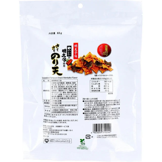 さくさくのり天 食卓のやまや明太子味 63g — 商品写真 2