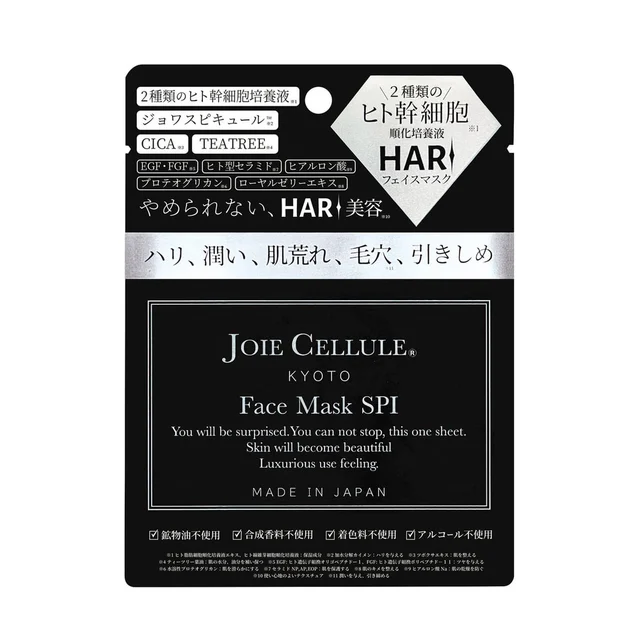SPI フェイスマスク — 商品写真 1