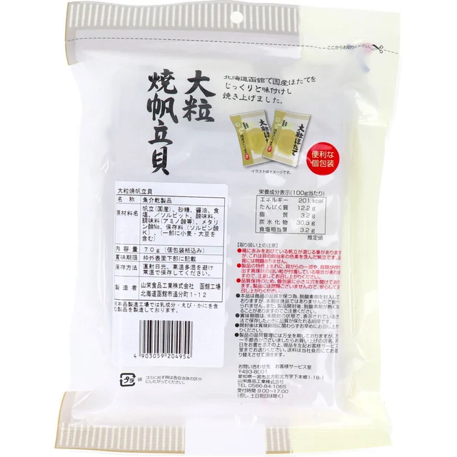 大粒烤帆立貝 70 g — 商品照片 2