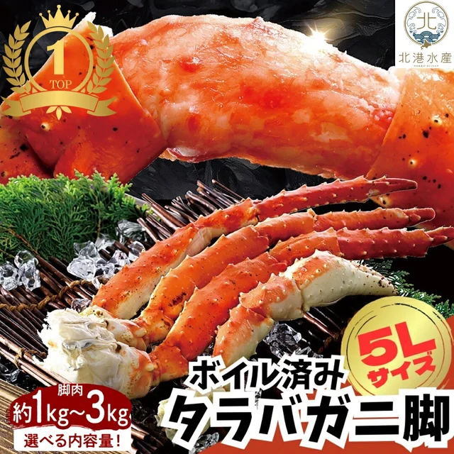 タラバ肩1kg — 商品写真 5