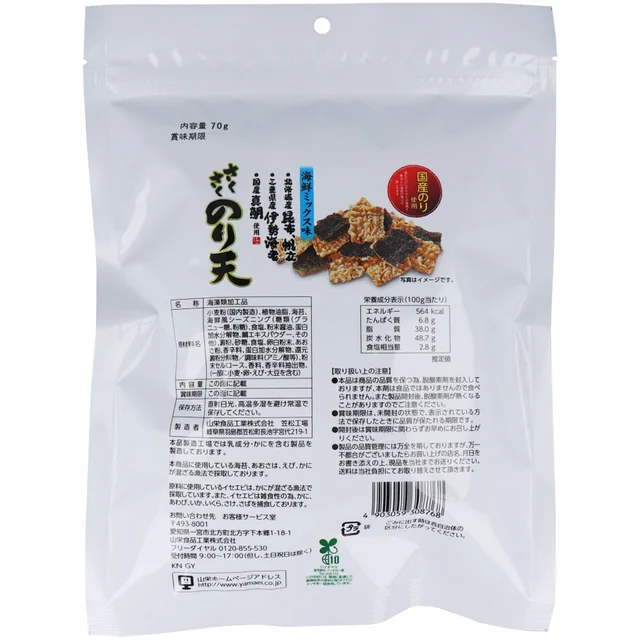 さくさくのり天 海鮮ミックス味 70g — 商品写真 2