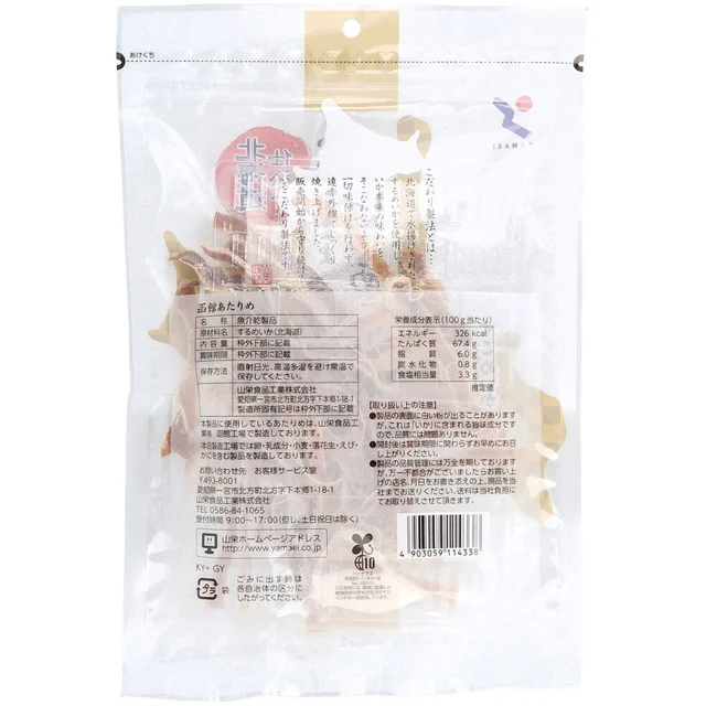 北海道仕込み いかそのまま 函館あたりめ 50g — 商品写真 2