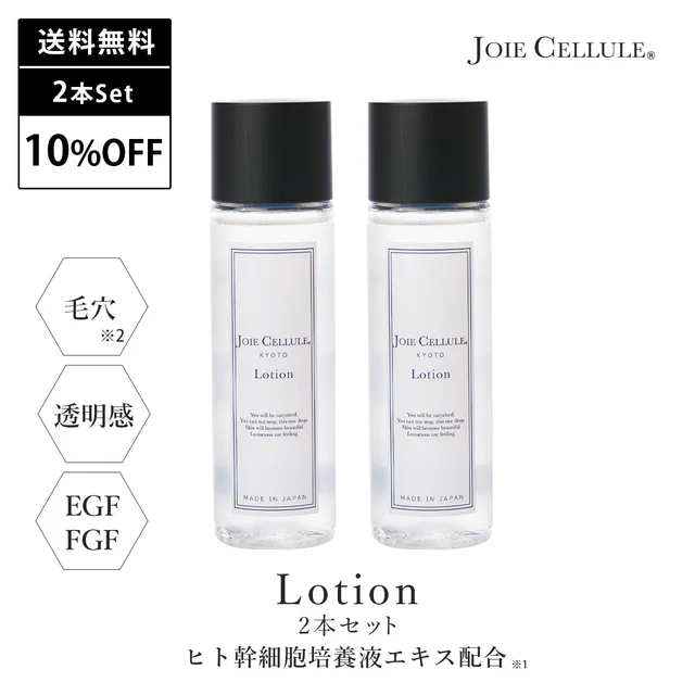 Lotion 2-Bottle Set — Product photo 1