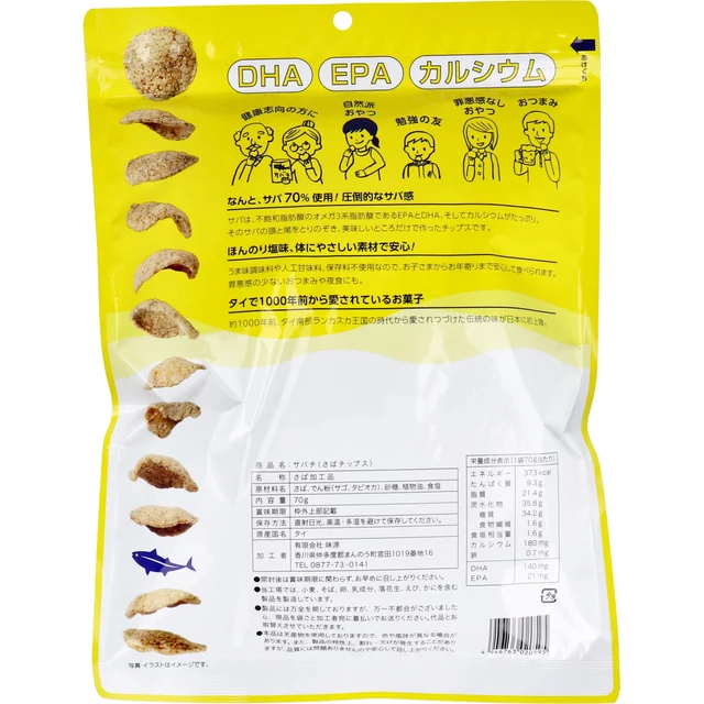SABACHI Mackerel Chips — 70 g — Product photo 2