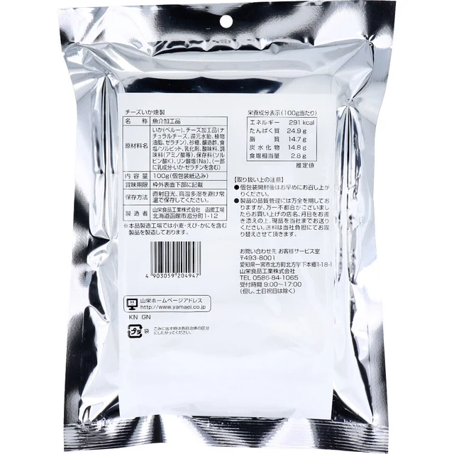 北海道仕込 煙燻起司魷魚 100 g — 商品照片 2