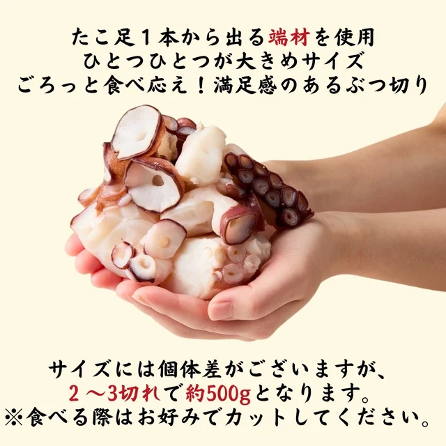 Hokkaido Boiled Octopus Pieces — Product photo 2