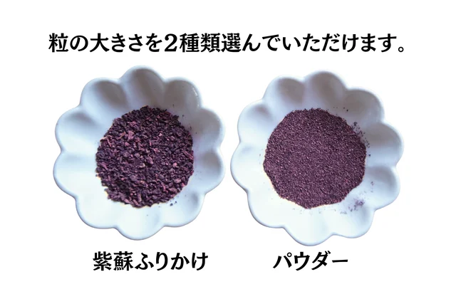紫蘇香鬆／粉末・50g — 商品照片 3