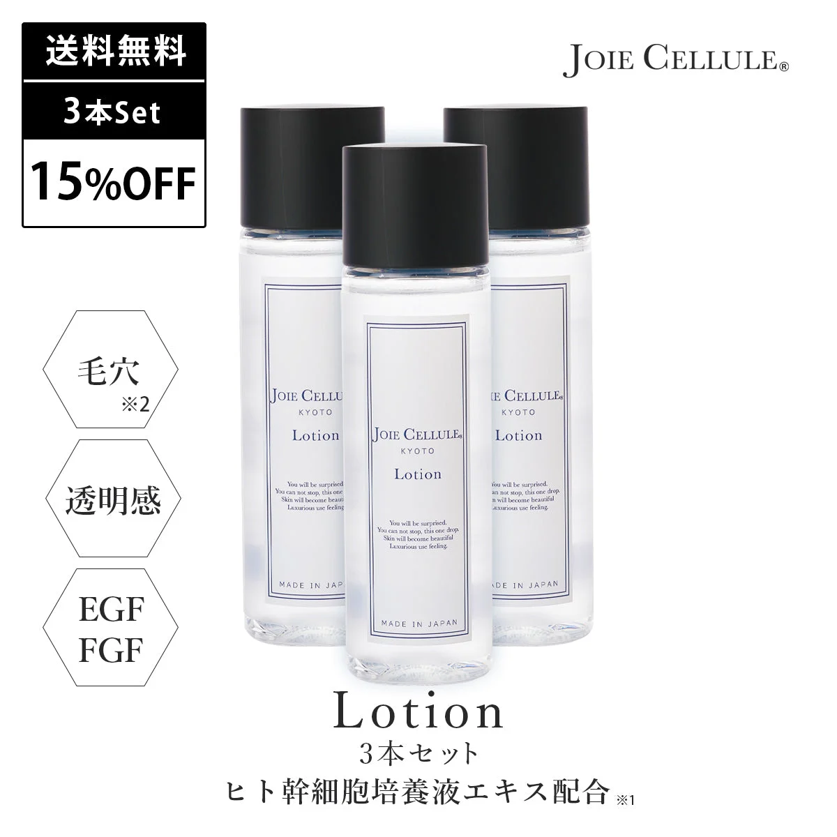 Lotion 3-Bottle Set