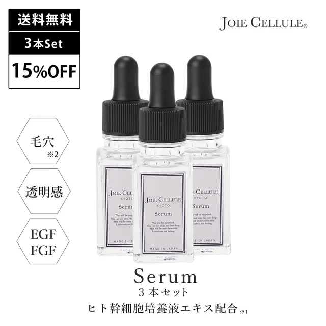 セラム 3本セット — 商品写真 1