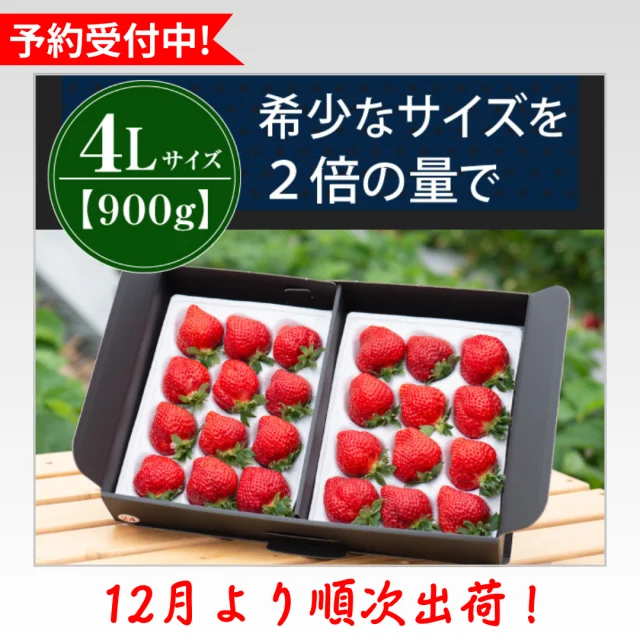Ripe Amaou 4L — Black Gift Box, 900 g — Product photo 1