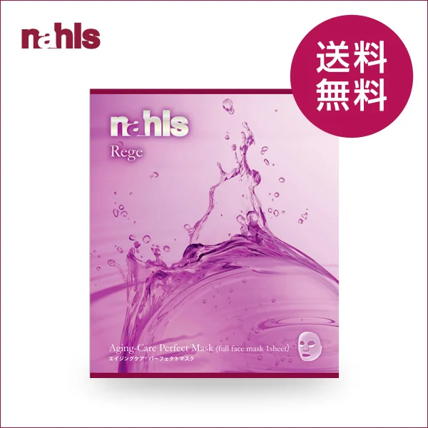 Nahls Reje Perfect Mask — Product photo 1
