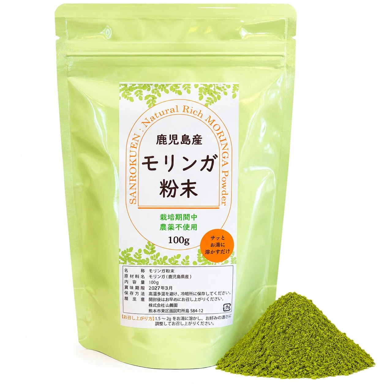 Moringa Powder — 100g