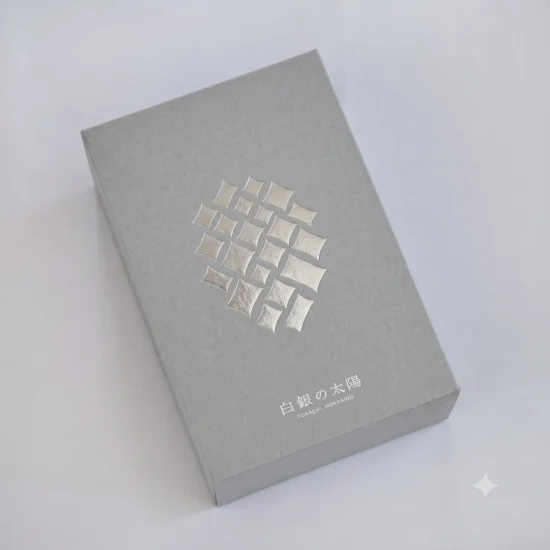 白銀の太陽 4L 1玉 — 商品写真 2