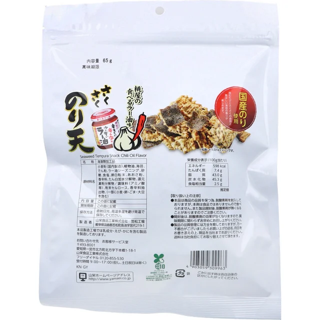 酥脆海苔天婦羅零食 桃屋食用辣油口味 65 g — 商品照片 2