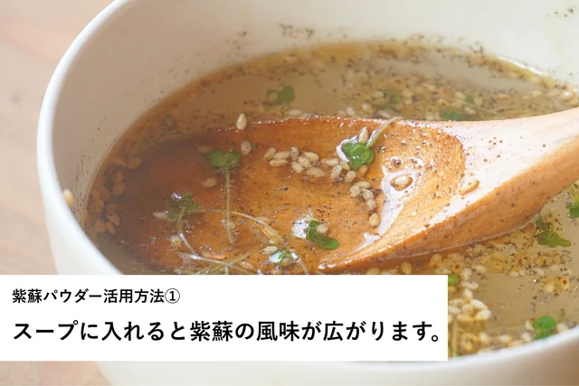 紫蘇香鬆／粉末・50g — 商品照片 7