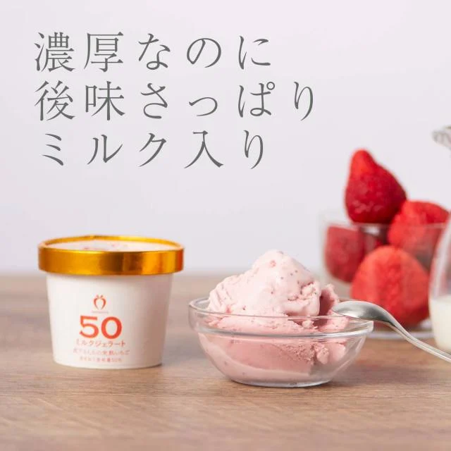 Amaou 50% Strawberry Milk Gelato — Single Cup — Product photo 1