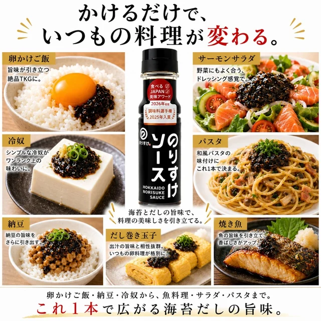 のりすけソース — 商品写真 4