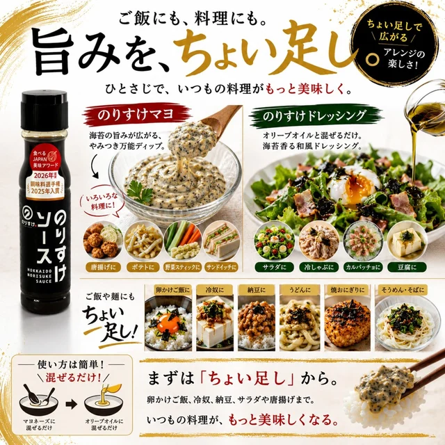 のりすけソース — 商品写真 5