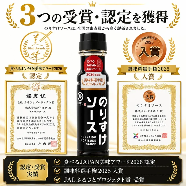 のりすけソース — 商品写真 3