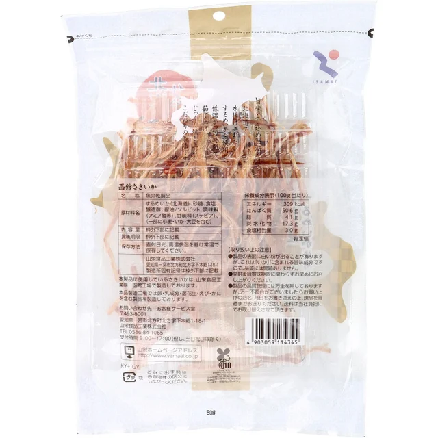 北海道仕込 函館調味魷魚絲 50 g — 商品照片 2