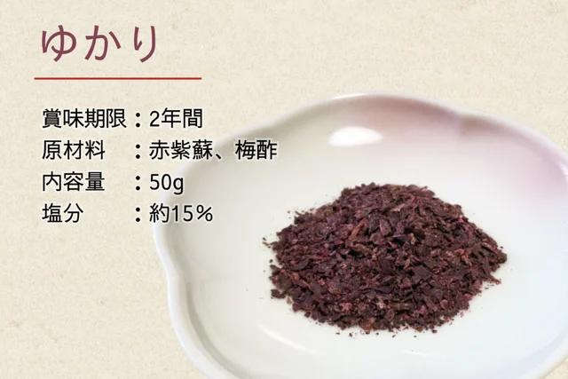紫蘇香鬆／粉末・50g — 商品照片 4