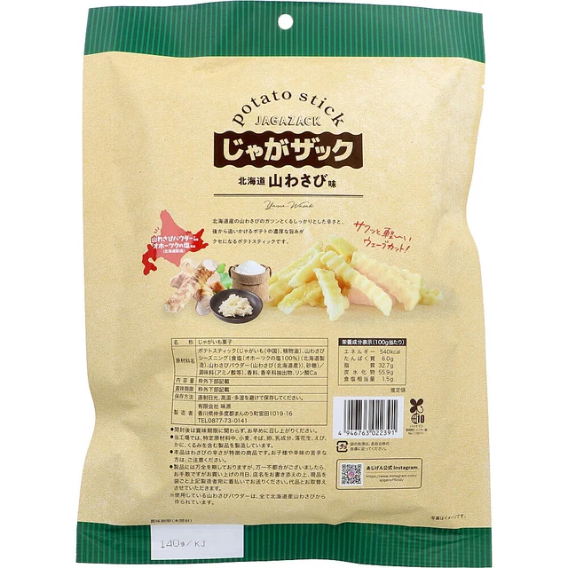Jaga Zack Potato Snacks — Hokkaido Mountain Wasabi — 150 g — Product photo 2
