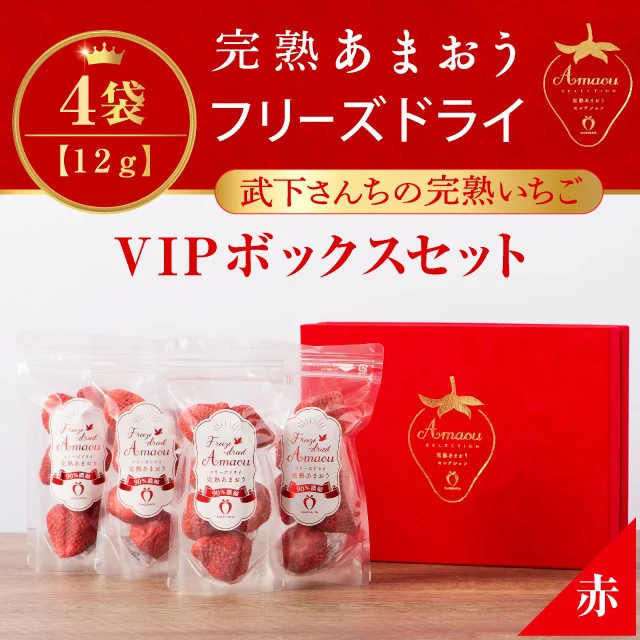 Freeze-Dried Amaou — Red VIP Box, 12 g Bags — Product photo 11
