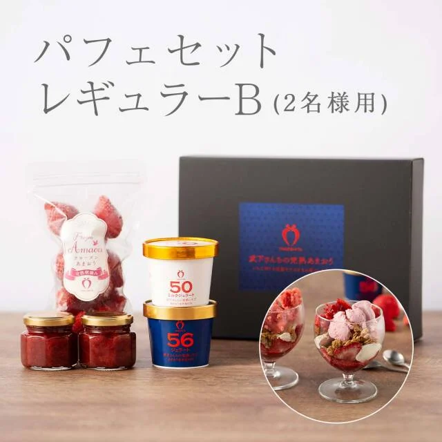 甘王草莓聖代組 標準B — 商品照片 11