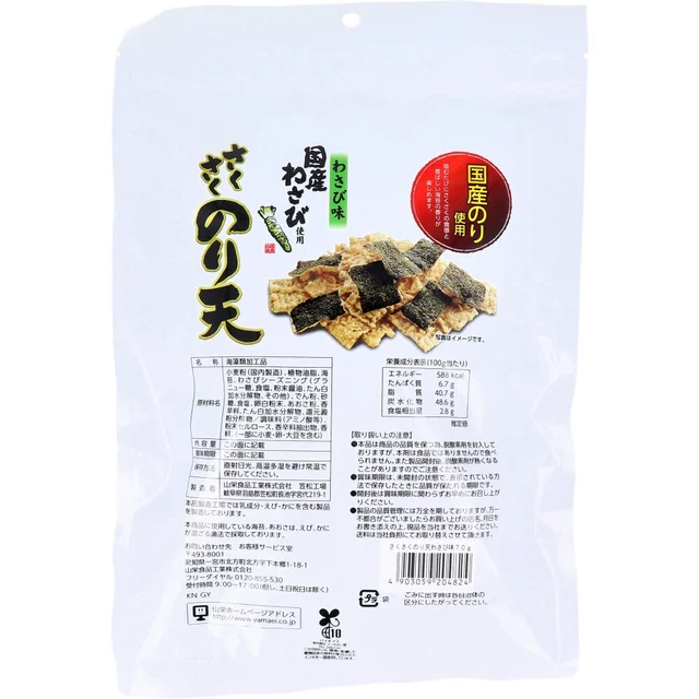 さくさくのり天 わさび味 70g — 商品写真 2