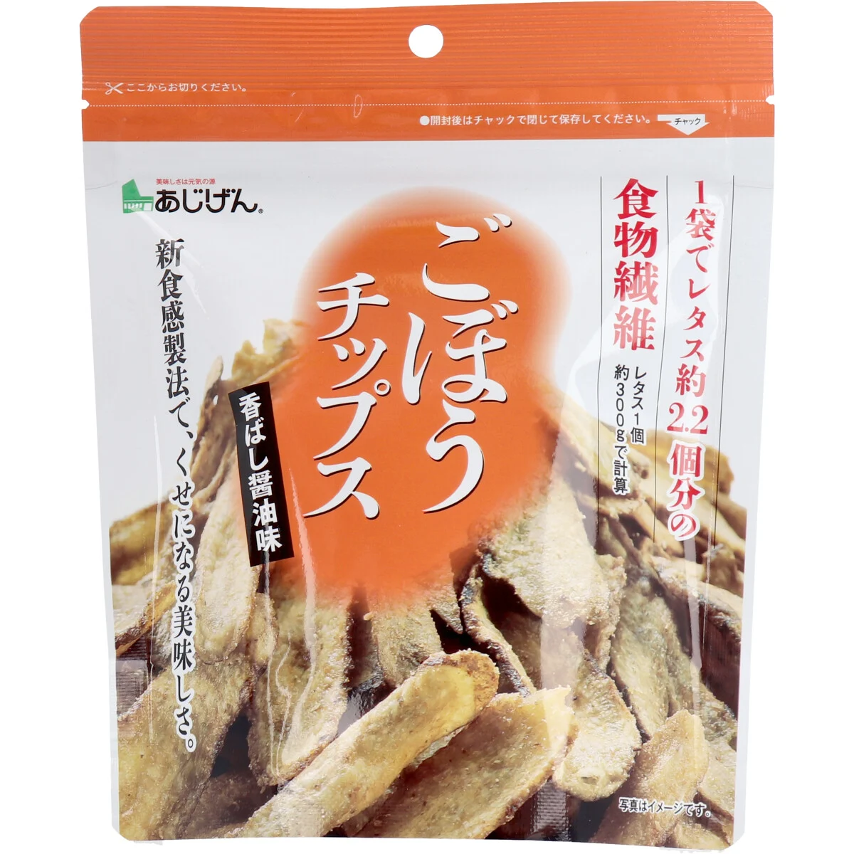Burdock Chips — 55 g