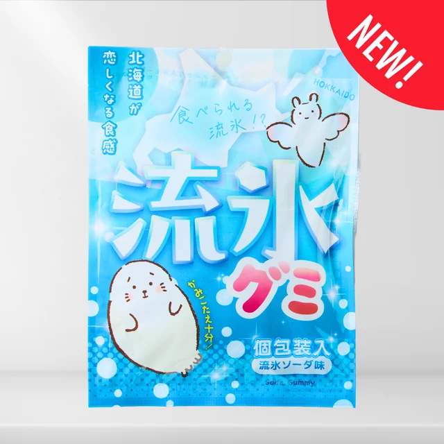 流氷グミ — 商品写真 8