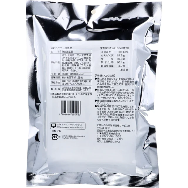 北海道仕込 柔軟起司帆立貝 100 g — 商品照片 2