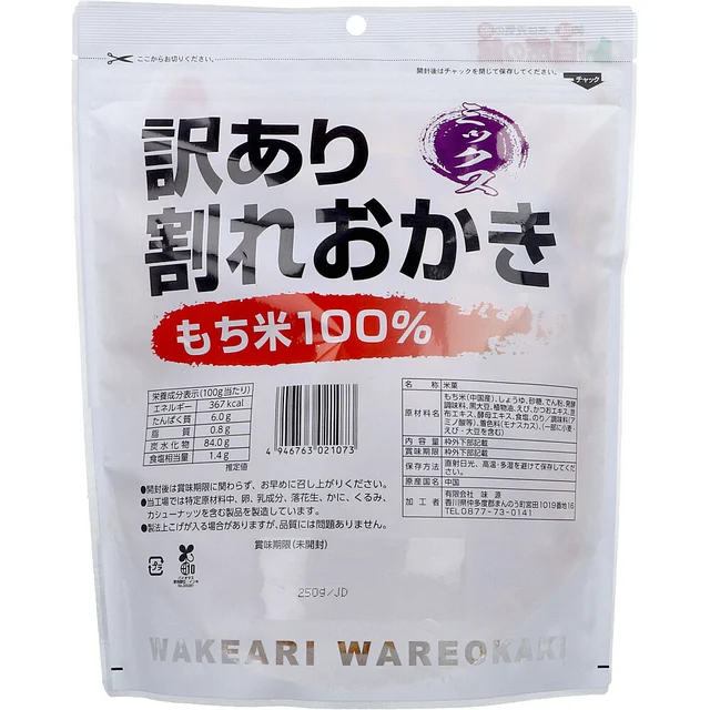 Assorted Broken Okaki Rice Crackers — 290 g — Product photo 2