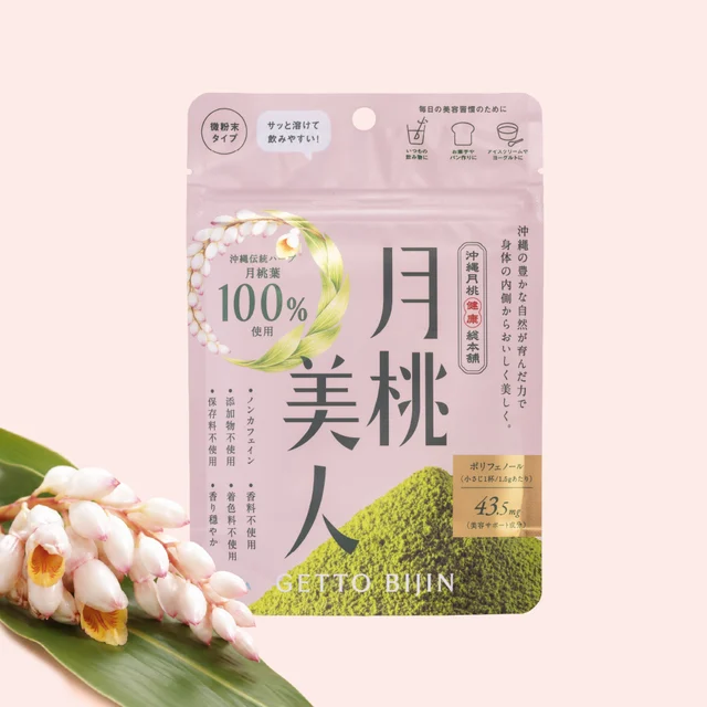 Getto Bijin Shell Ginger Leaf Powder — 50 g — Product photo 8