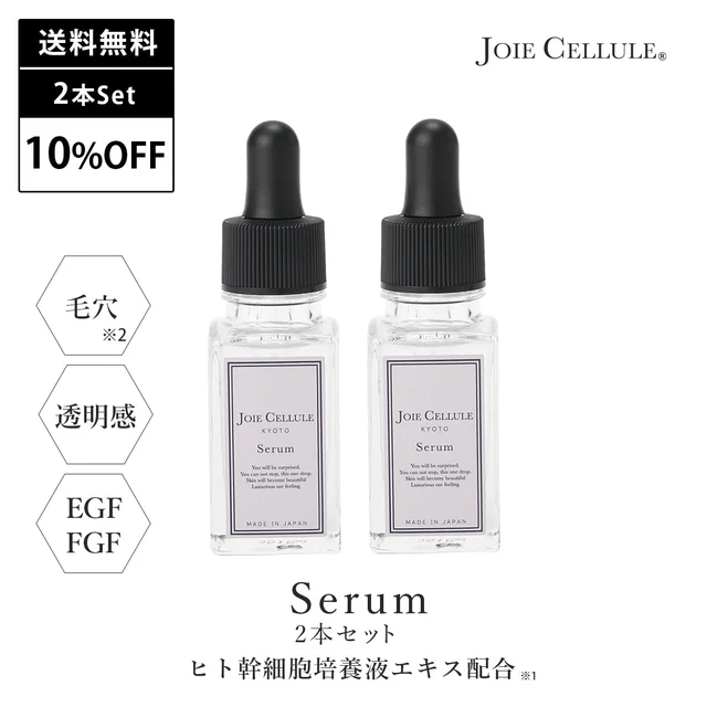 セラム 2本セット — 商品写真 1