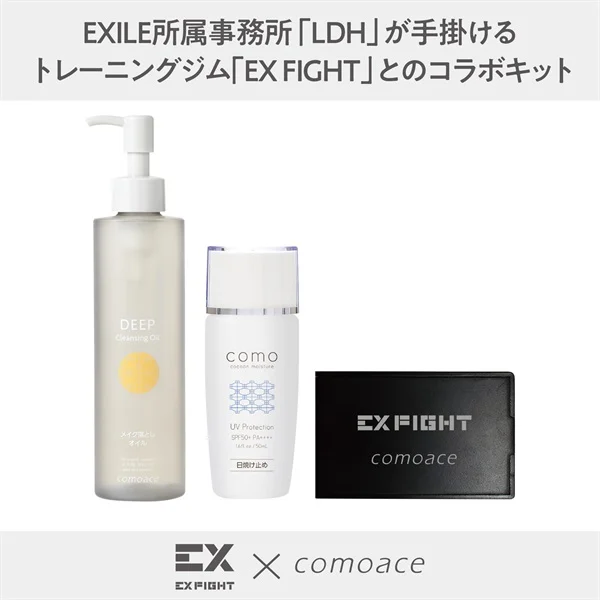 EXFIGHT つるんと美肌キット — 商品写真 3