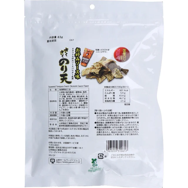 Crispy Nori Tempura — Okonomiyaki Sauce Flavor — 63 g — Product photo 2